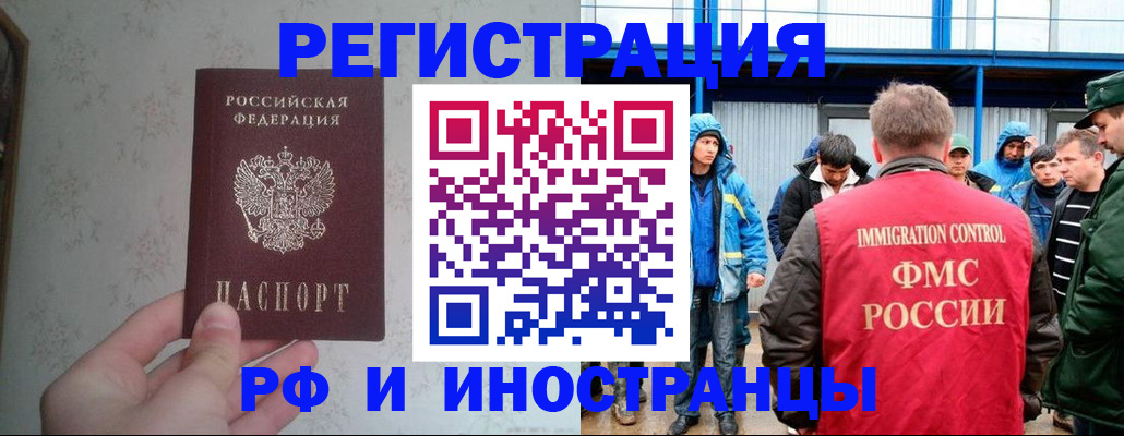 прописка законно в Звенигово