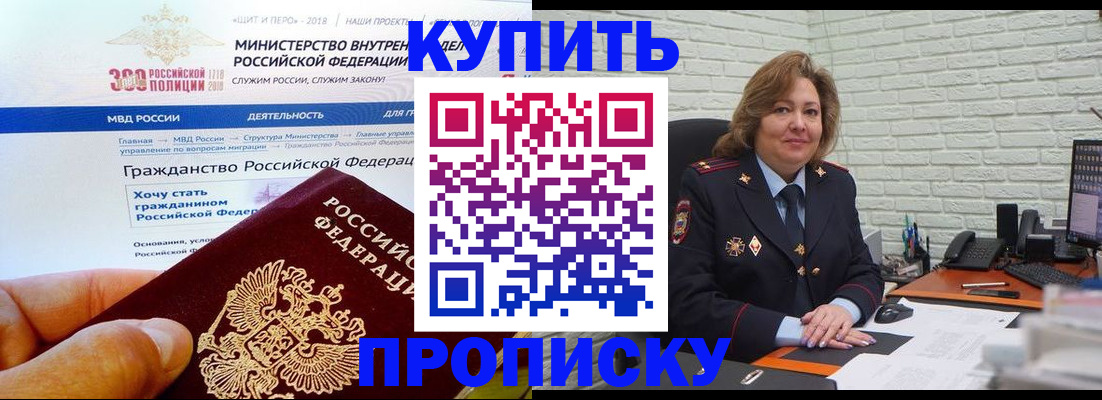 временная регистрация надежно в Звенигово